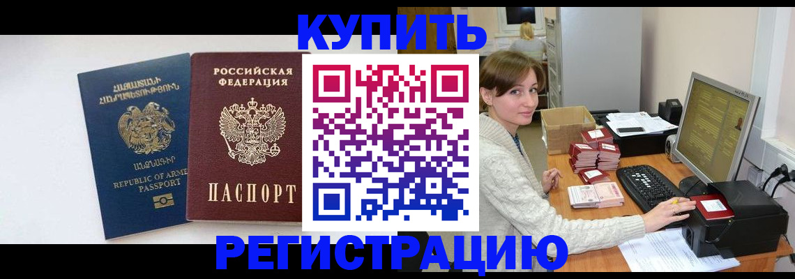 пропишу в квартире в Орехово-Зуево